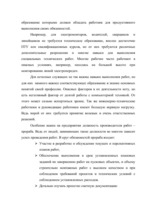 Diplomdarbs 'Проблемы рынка труда и переквалификации кадров в Латвии', 56.