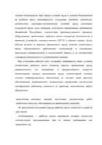 Diplomdarbs 'Проблемы рынка труда и переквалификации кадров в Латвии', 58.