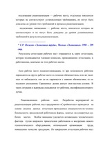 Diplomdarbs 'Проблемы рынка труда и переквалификации кадров в Латвии', 59.