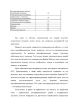 Diplomdarbs 'Проблемы рынка труда и переквалификации кадров в Латвии', 62.