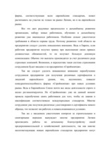 Diplomdarbs 'Проблемы рынка труда и переквалификации кадров в Латвии', 64.
