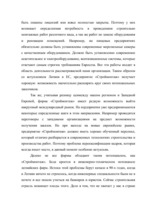 Diplomdarbs 'Проблемы рынка труда и переквалификации кадров в Латвии', 65.