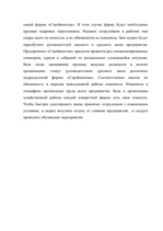 Diplomdarbs 'Проблемы рынка труда и переквалификации кадров в Латвии', 68.