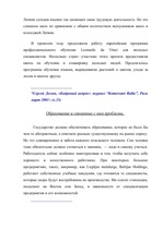 Diplomdarbs 'Проблемы рынка труда и переквалификации кадров в Латвии', 71.