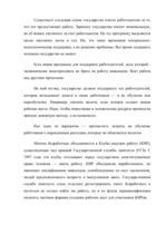 Diplomdarbs 'Проблемы рынка труда и переквалификации кадров в Латвии', 74.