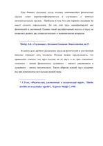 Diplomdarbs 'Проблемы рынка труда и переквалификации кадров в Латвии', 76.