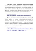 Diplomdarbs 'Проблемы рынка труда и переквалификации кадров в Латвии', 77.