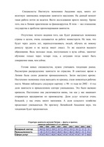 Diplomdarbs 'Проблемы рынка труда и переквалификации кадров в Латвии', 79.