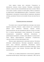 Diplomdarbs 'Проблемы рынка труда и переквалификации кадров в Латвии', 86.
