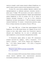 Diplomdarbs 'Проблемы рынка труда и переквалификации кадров в Латвии', 88.