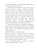 Diplomdarbs 'Проблемы рынка труда и переквалификации кадров в Латвии', 92.