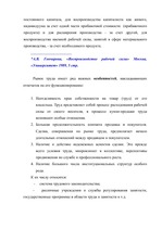 Diplomdarbs 'Проблемы рынка труда и переквалификации кадров в Латвии', 98.