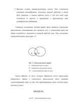 Diplomdarbs 'Проблемы рынка труда и переквалификации кадров в Латвии', 99.