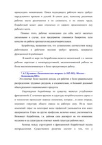 Diplomdarbs 'Проблемы рынка труда и переквалификации кадров в Латвии', 105.