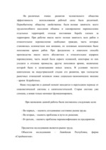 Diplomdarbs 'Проблемы рынка труда и переквалификации кадров в Латвии', 113.