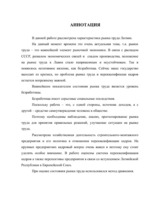 Diplomdarbs 'Проблемы рынка труда и переквалификации кадров в Латвии', 115.