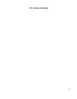 Konspekts 'Lineāri vienādojumi', 12.