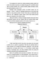Referāts 'Saistītās runas pilnveidošanās un pašapziņas aktivizēšanās', 15.