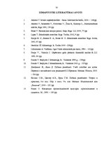 Referāts 'Speciālie pasākumi kā uzņēmuma "DDB Latvija" sabiedrisko attiecību sastāvdaļa', 29.