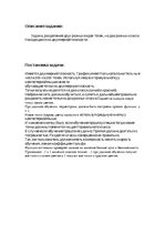 Paraugs 'Нейронные сети', 2.