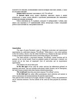 Diplomdarbs 'Darbinieku motivācija un tās pilnveidošanas iespējas AS "PrivatBank"', 4.