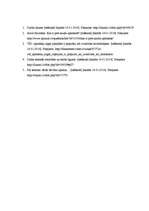 Eseja 'Tiesību pamatu apgūšanas nozīme un loma cilvēka dzīvē un saistība ar manis izvēl', 4.