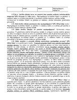 Konspekts 'Kriminālprocess. Atbildes uz kontroldarbu jautājumiem', 51.