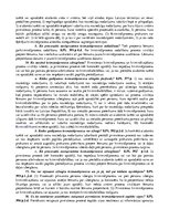 Konspekts 'Kriminālprocess. Atbildes uz kontroldarbu jautājumiem', 67.