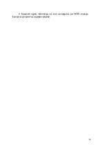 Referāts 'Mazo uzņēmumu loma tautsaimniecībā', 14.