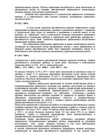 Referāts 'Рентабельность строительной организиции и факторы ее определяющие', 3.