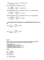 Referāts 'Рентабельность строительной организиции и факторы ее определяющие', 7.