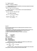 Referāts 'Рентабельность строительной организиции и факторы ее определяющие', 8.