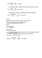 Referāts 'Рентабельность строительной организиции и факторы ее определяющие', 9.