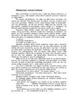 Referāts 'Pašapziņas nostiprināšana', 1.