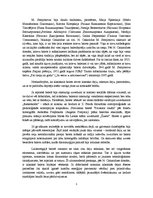 Konspekts 'Manas pārdomas pēc baletdejotāja Nikolaja Ciskaridzes TV online lekcijas noklaus', 3.