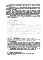 Referāts 'Politiskās partijas Saeimā un Rīgas Domē, to pozīciju salīdzinājums', 4.