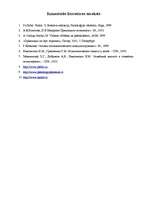 Referāts 'Teorija un prakse par mākslas terapiju', 11.