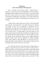 Eseja 'Dzīves vērtību atklāsme Rūdolfa Blaumaņa prozā', 1.