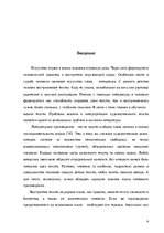 Referāts 'Стихотворение М.Лермонтова "Отчего" и анализ откровения Я.Зиемельниека "Почему"', 4.