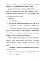 Referāts 'Стихотворение М.Лермонтова "Отчего" и анализ откровения Я.Зиемельниека "Почему"', 5.