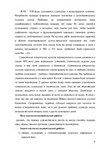 Referāts 'Стихотворение М.Лермонтова "Отчего" и анализ откровения Я.Зиемельниека "Почему"', 6.