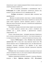 Referāts 'Стихотворение М.Лермонтова "Отчего" и анализ откровения Я.Зиемельниека "Почему"', 9.