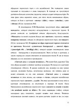 Referāts 'Стихотворение М.Лермонтова "Отчего" и анализ откровения Я.Зиемельниека "Почему"', 13.