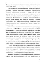 Referāts 'Стихотворение М.Лермонтова "Отчего" и анализ откровения Я.Зиемельниека "Почему"', 14.