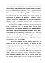Referāts 'Стихотворение М.Лермонтова "Отчего" и анализ откровения Я.Зиемельниека "Почему"', 15.