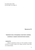Referāts 'Стихотворение М.Лермонтова "Отчего" и анализ откровения Я.Зиемельниека "Почему"', 27.