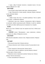 Referāts 'Стихотворение М.Лермонтова "Отчего" и анализ откровения Я.Зиемельниека "Почему"', 28.