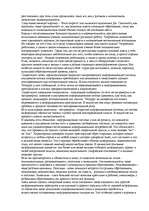 Konspekts 'О восприятии информации различными культурными группами', 2.