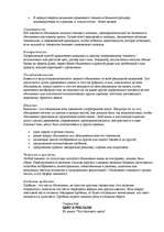 Konspekts 'О восприятии информации различными культурными группами', 4.