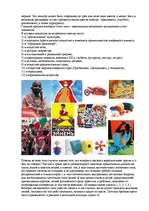 Konspekts 'О восприятии информации различными культурными группами', 8.